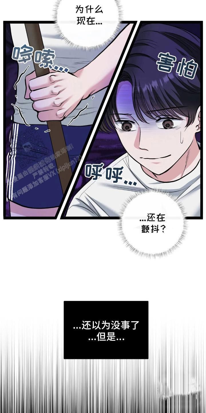 搓澡工工资大概多少漫画,第14话3图