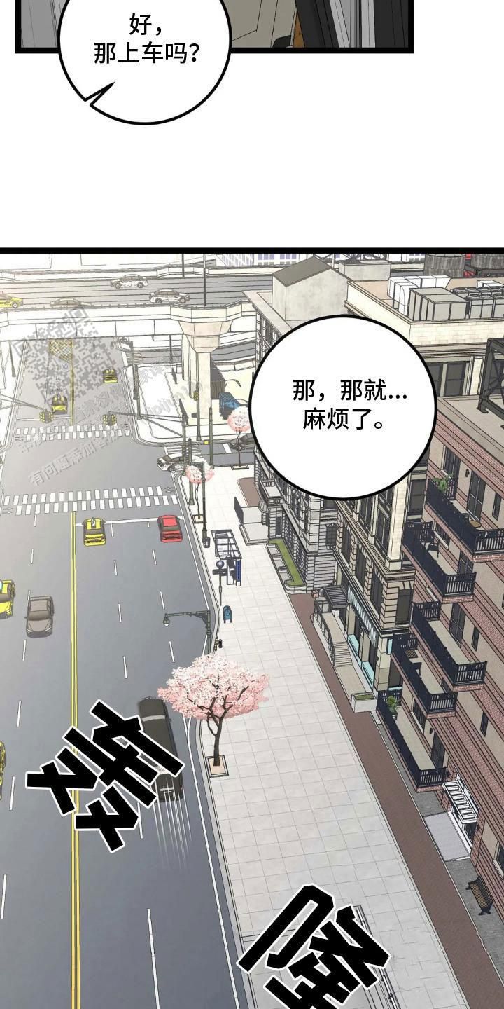 搓澡工有图片吗漫画,第9话5图