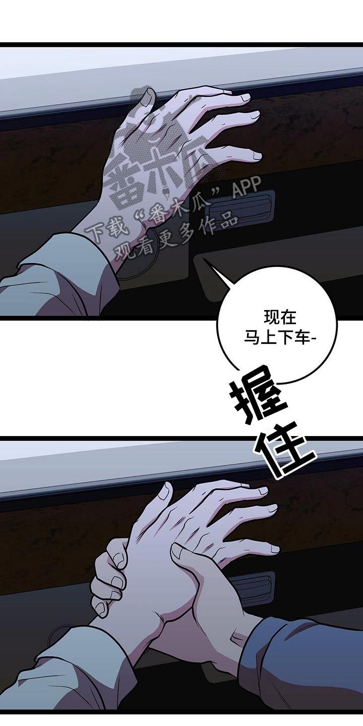 专属搓澡工漫画漫画,第34话4图