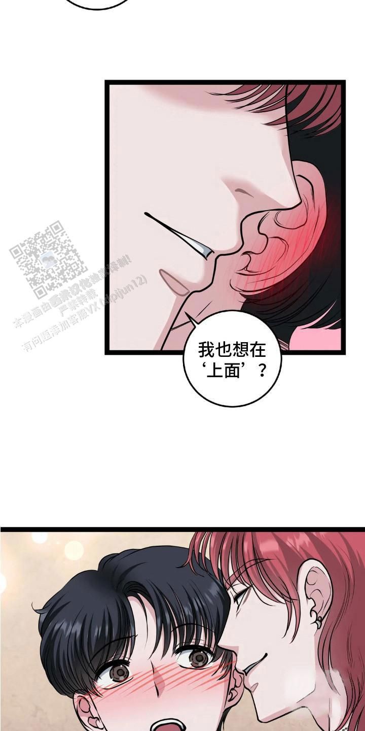 学搓澡工挣钱快吗漫画,第13话5图