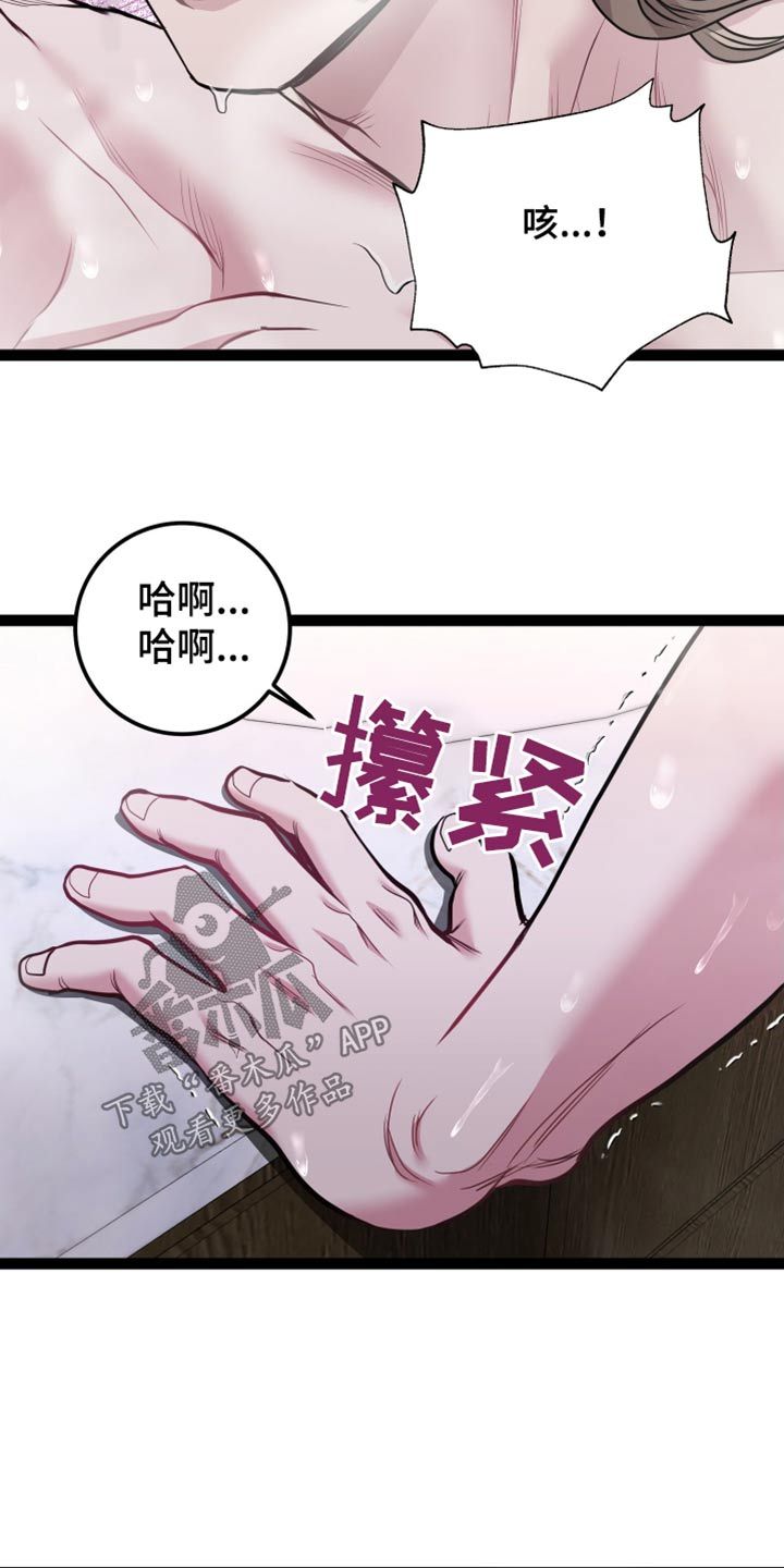 搓澡工工资怎么开的漫画,第28话4图