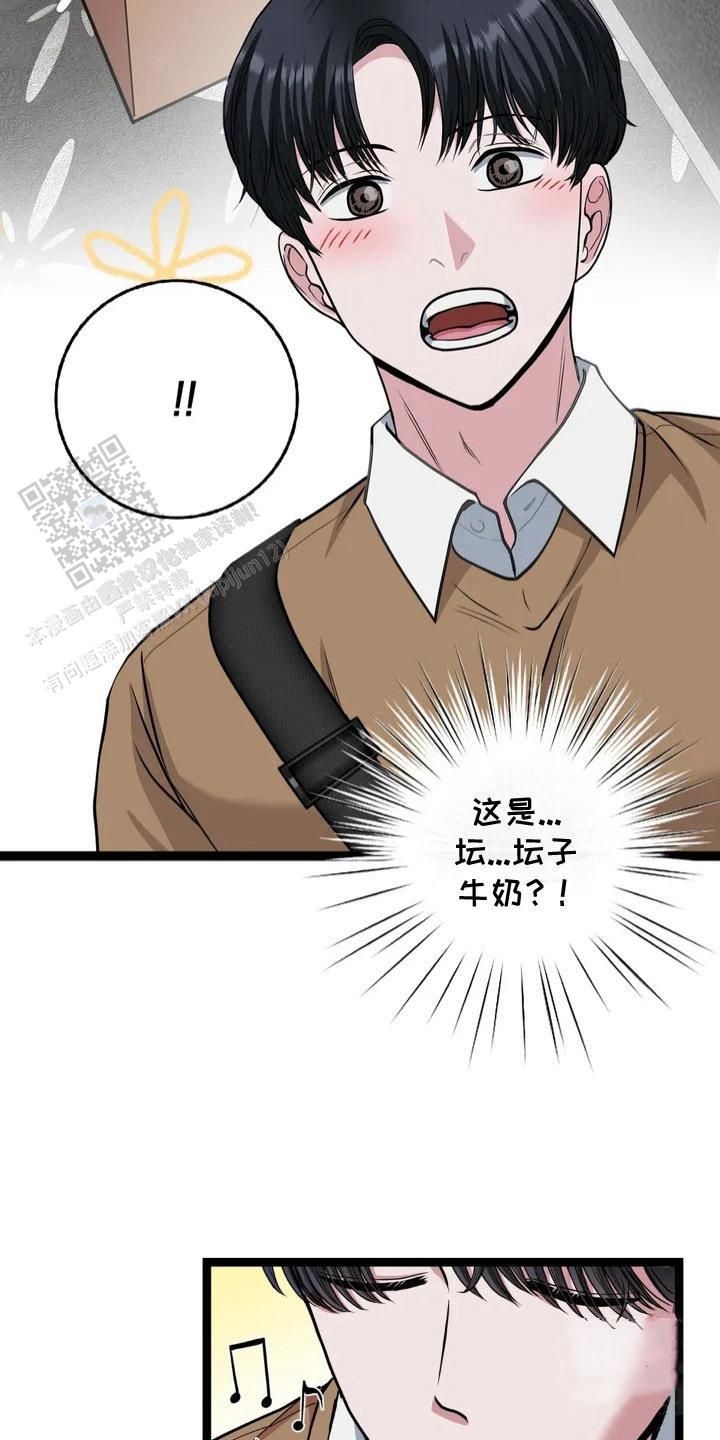 家庭搓澡工漫画,第8话2图