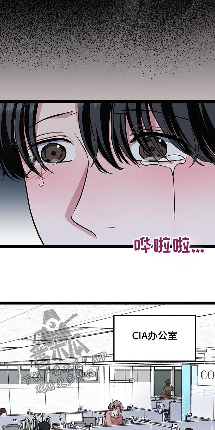 各种搓澡工漫画,第32话5图