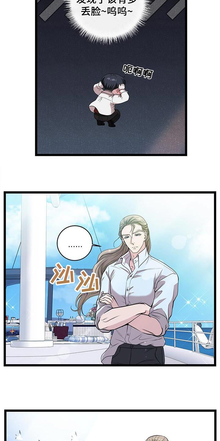 搓澡工技师工牌漫画,第24话3图