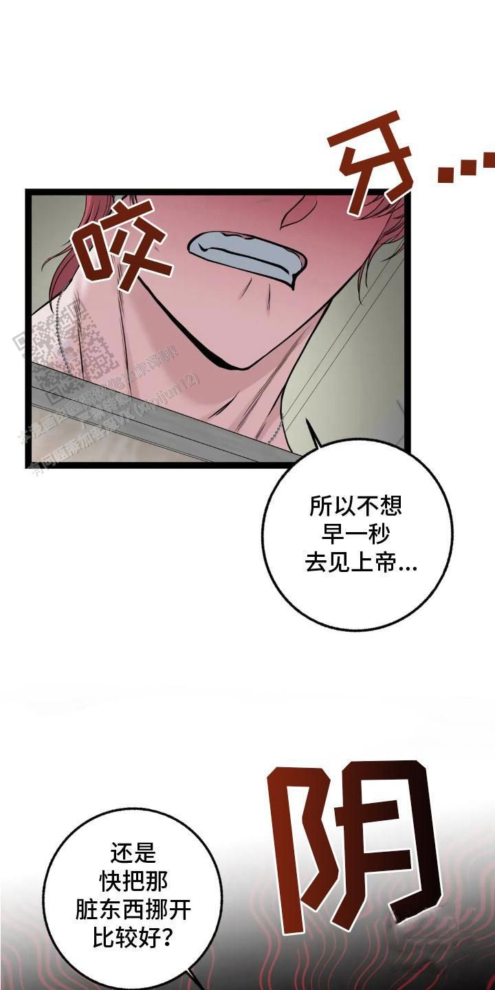 搓澡工技师工牌漫画,第12话1图