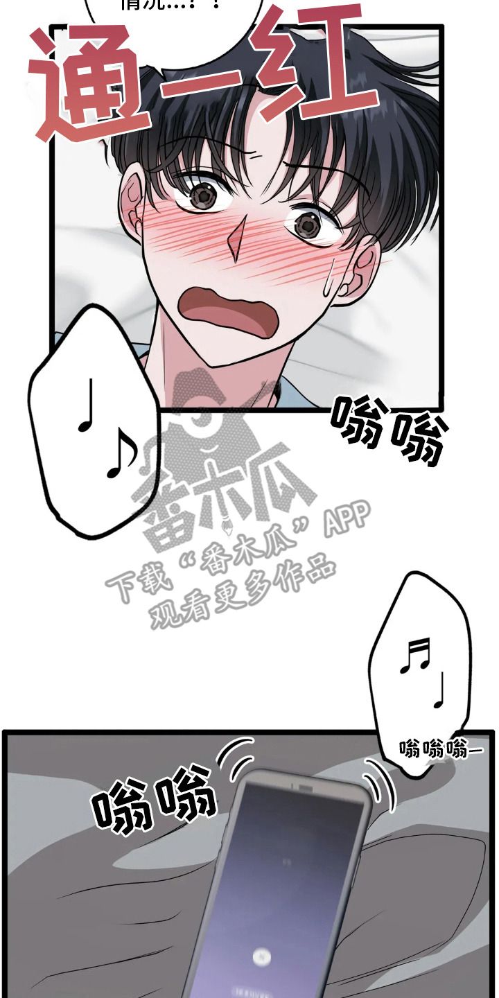 搓澡工技师工牌漫画,第22话3图