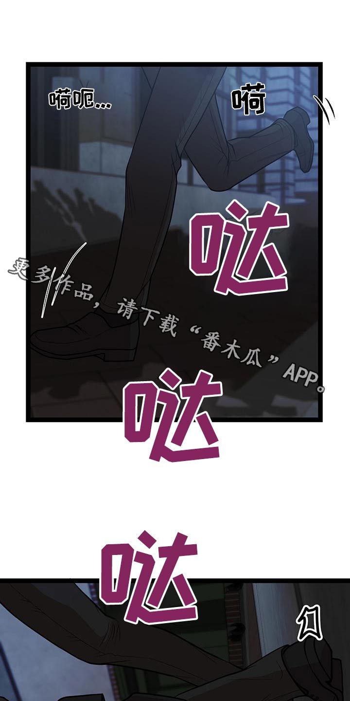 专门搓澡师傅漫画,第26话1图