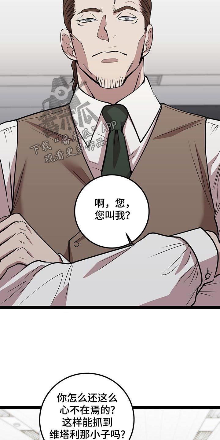 各种搓澡工漫画,第33话1图