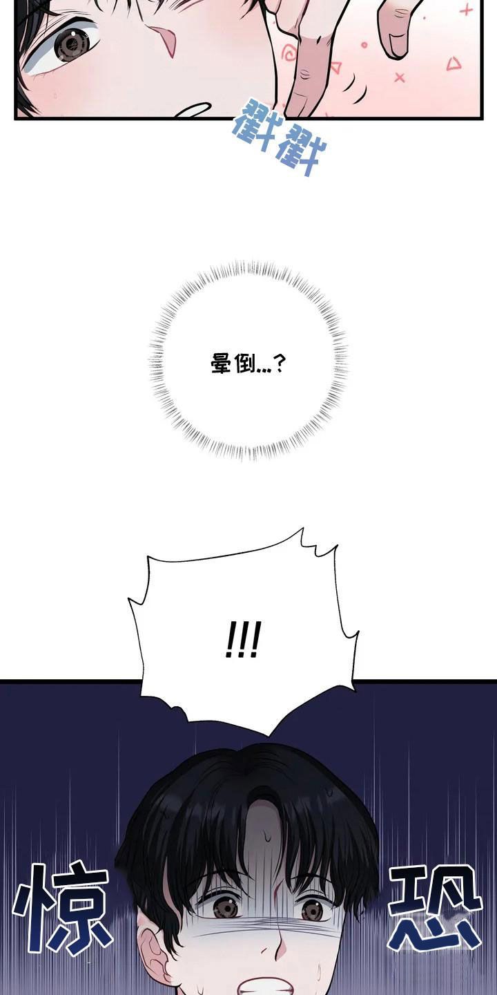 搓澡工技师工牌漫画,第3话1图