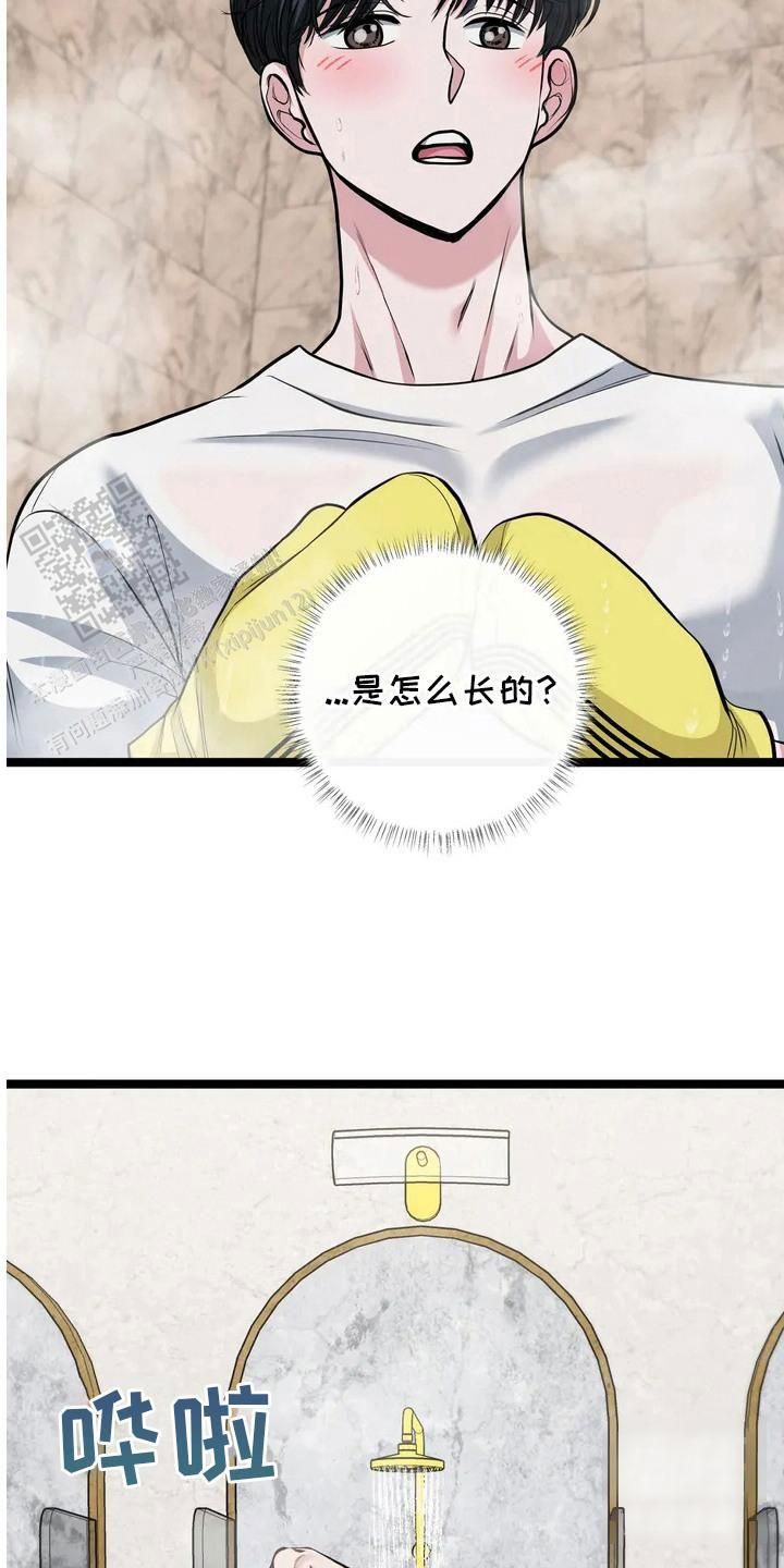 搓澡工技师工牌漫画,第5话1图