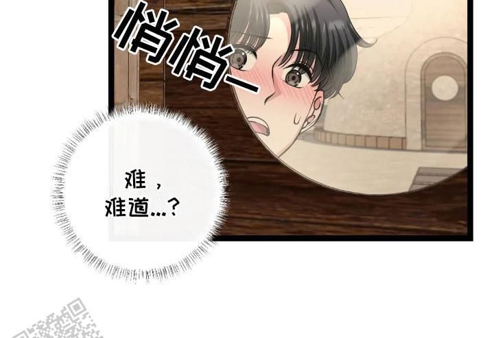 搓澡工工资怎么开的漫画,第10话5图