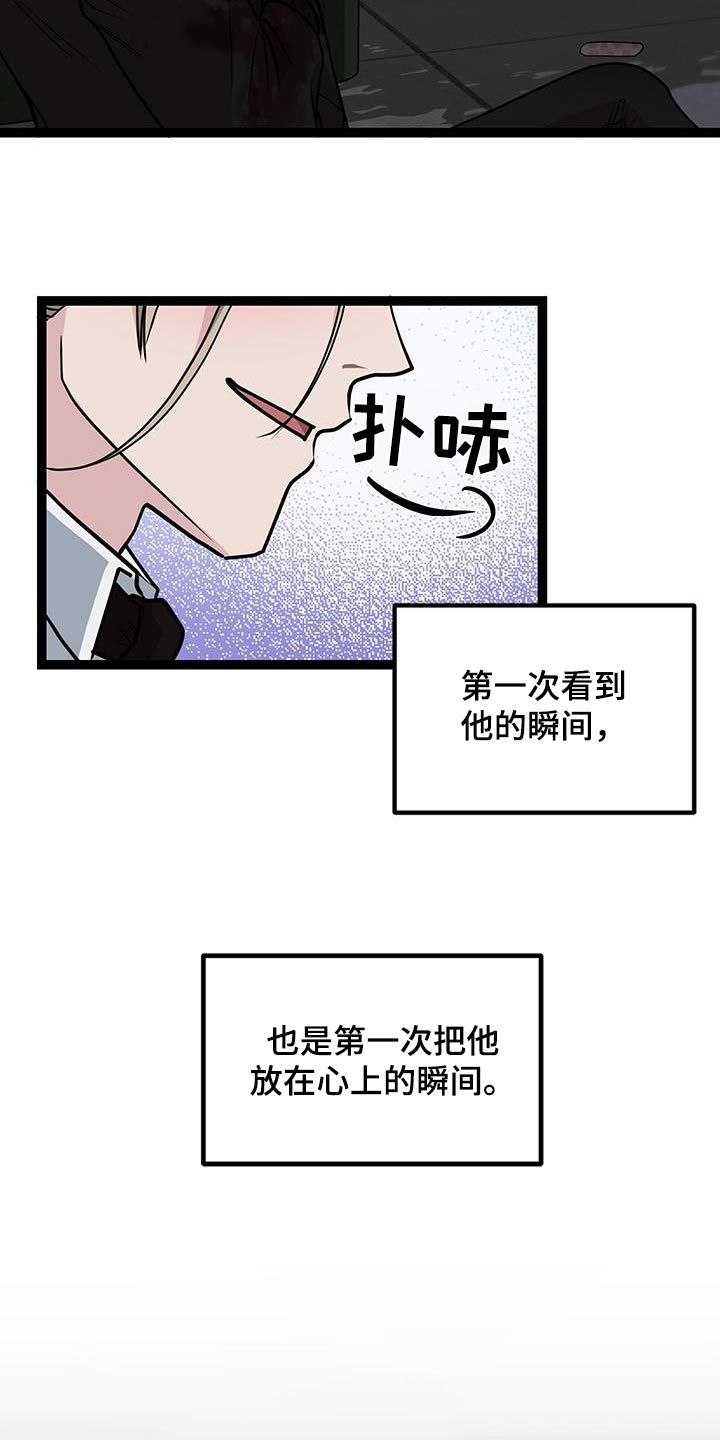 专属搓澡工漫画漫画,第26话4图