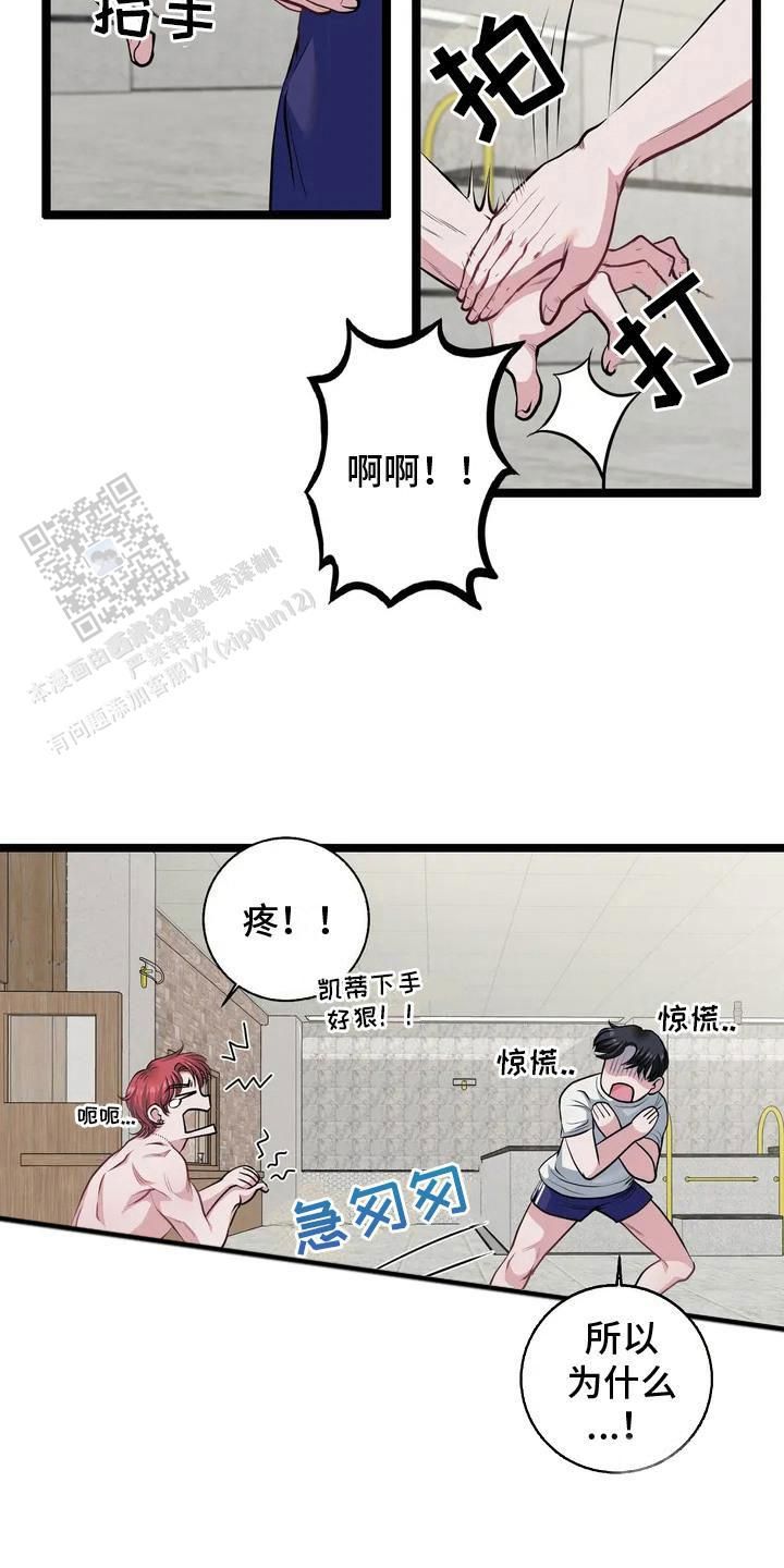 搓澡工有图片吗漫画,第4话2图