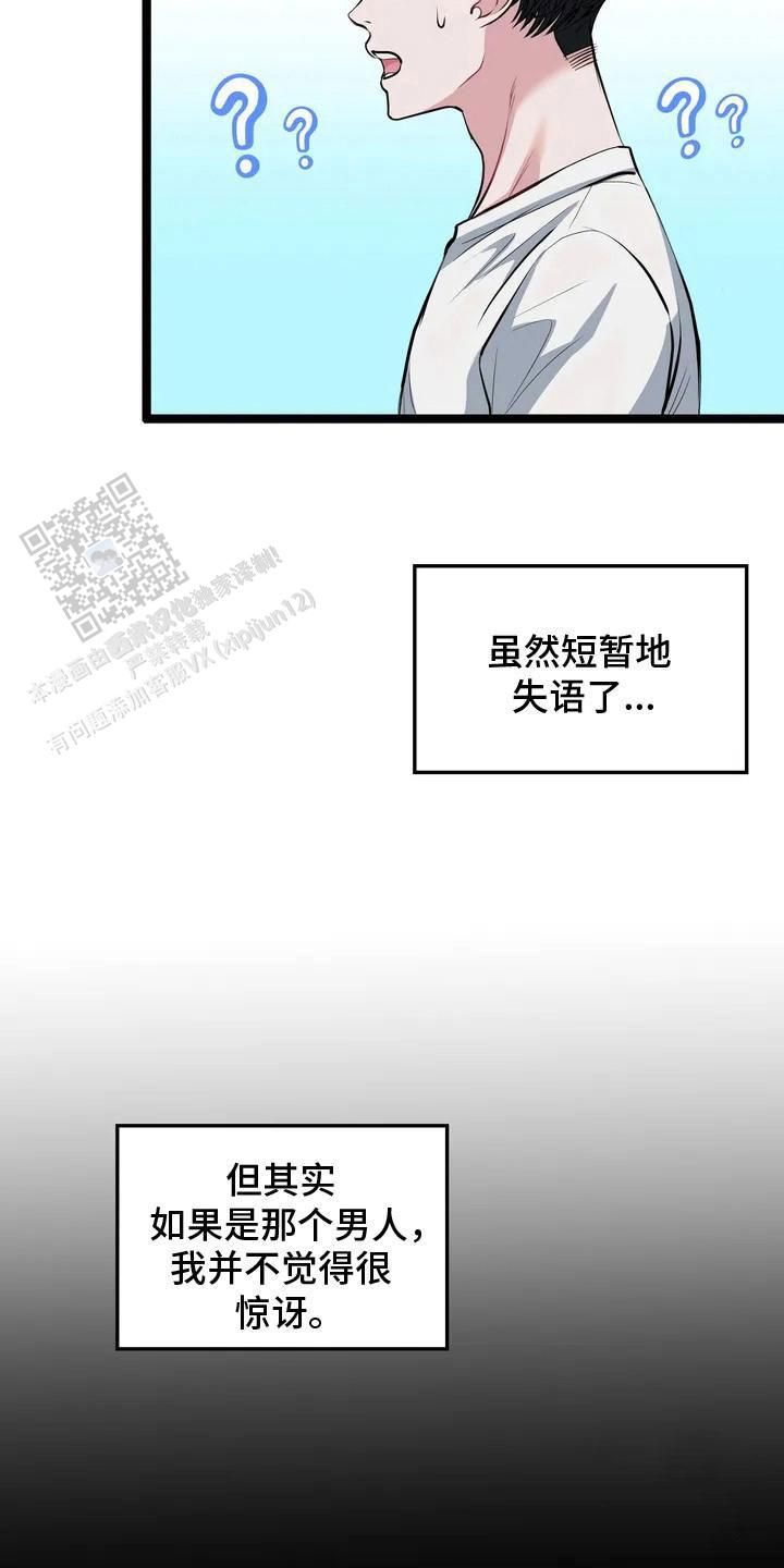 搓澡工有图片吗漫画,第4话5图