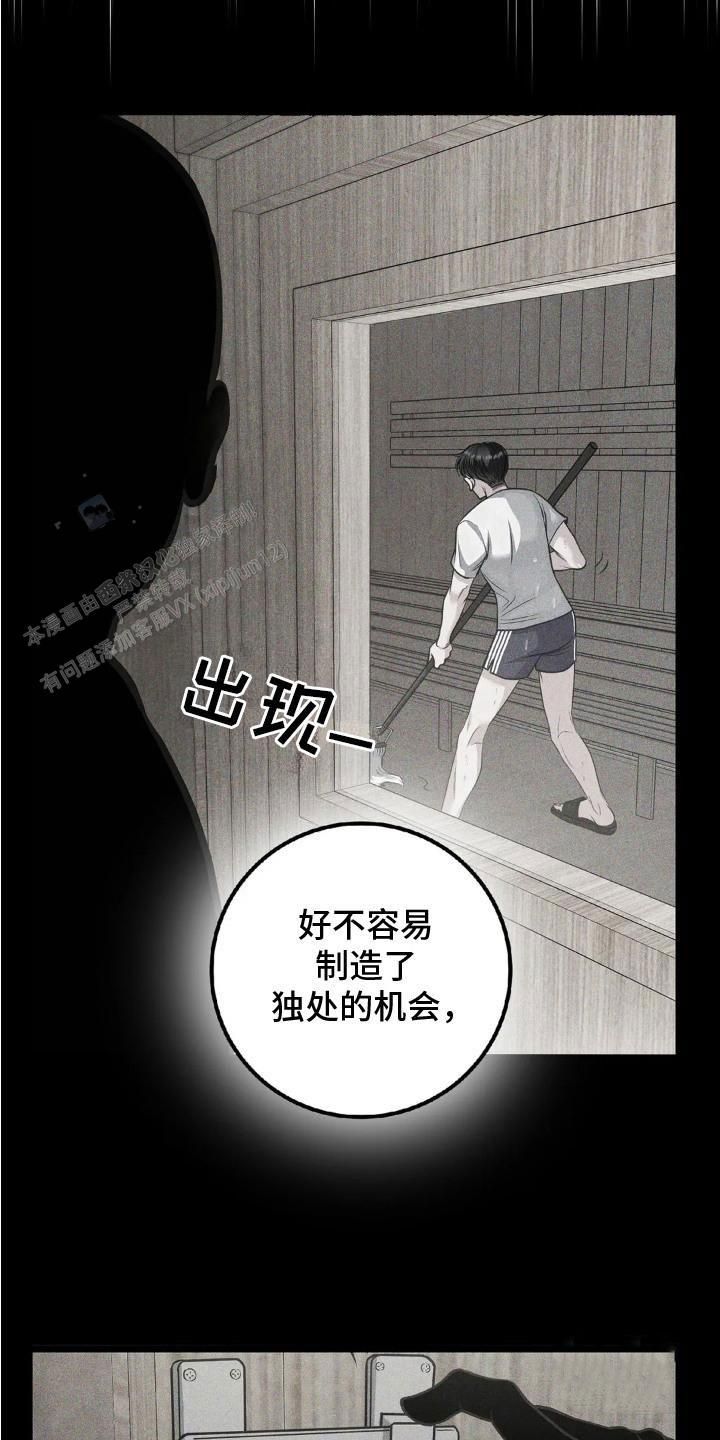 搓澡工每月可以拿多少工资漫画,第12话2图