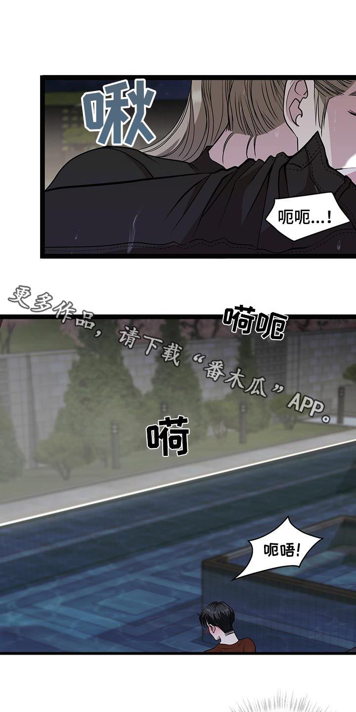 搓澡工工资怎么开的漫画,第32话1图