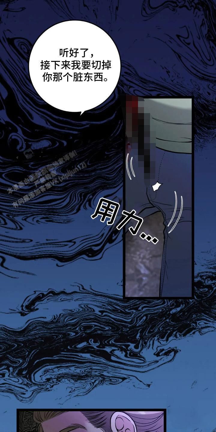 专门搓澡师傅漫画,第17话3图