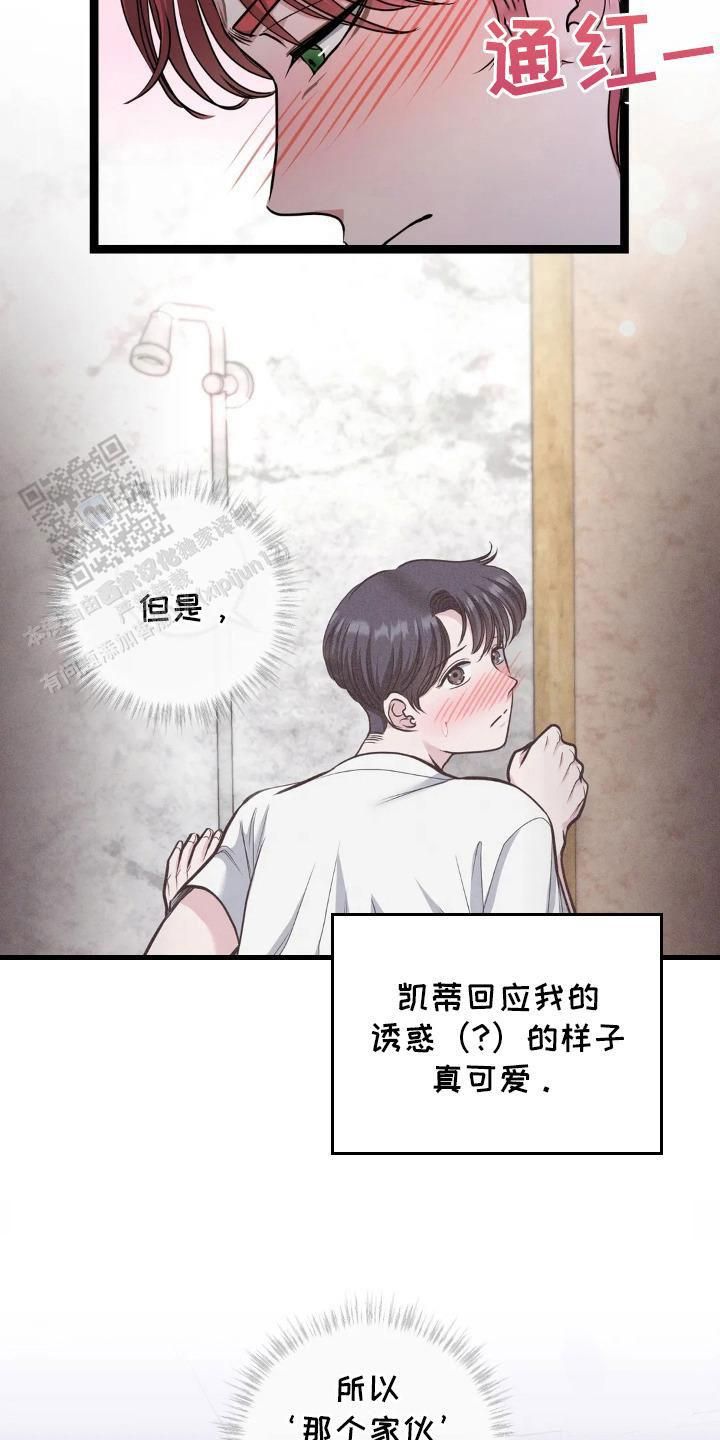 搓澡工要培训吗漫画,第16话4图