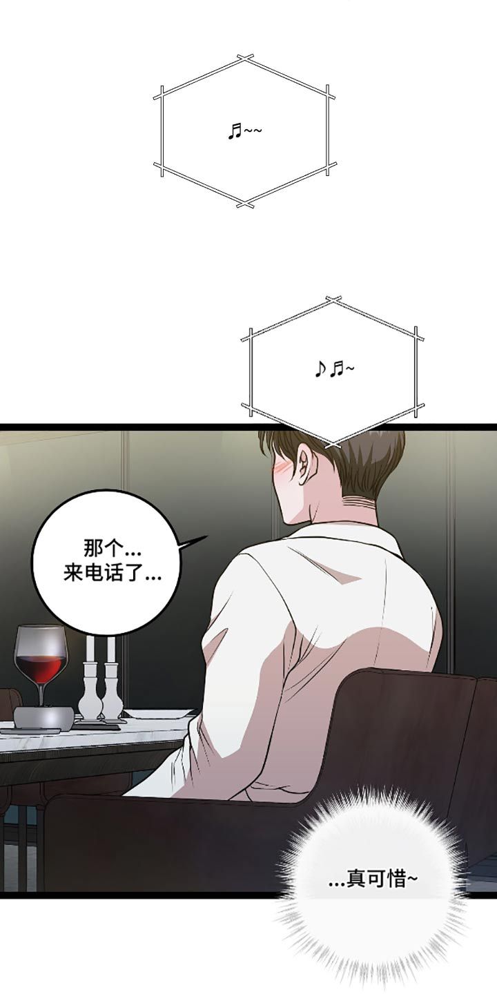 搓澡工技师工牌漫画,第29话5图