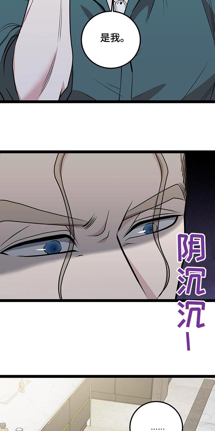 搓澡工技师工牌漫画,第30话3图