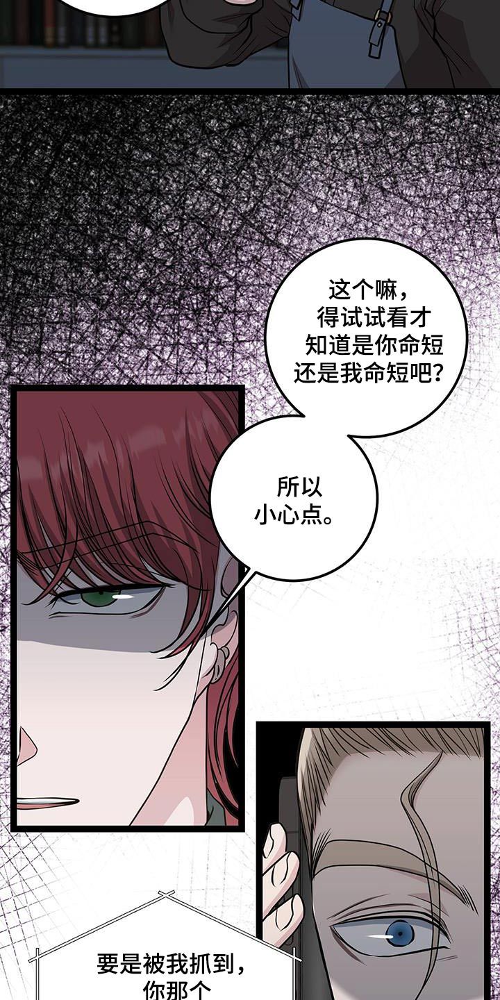 学搓澡工挣钱快吗漫画,第30话3图