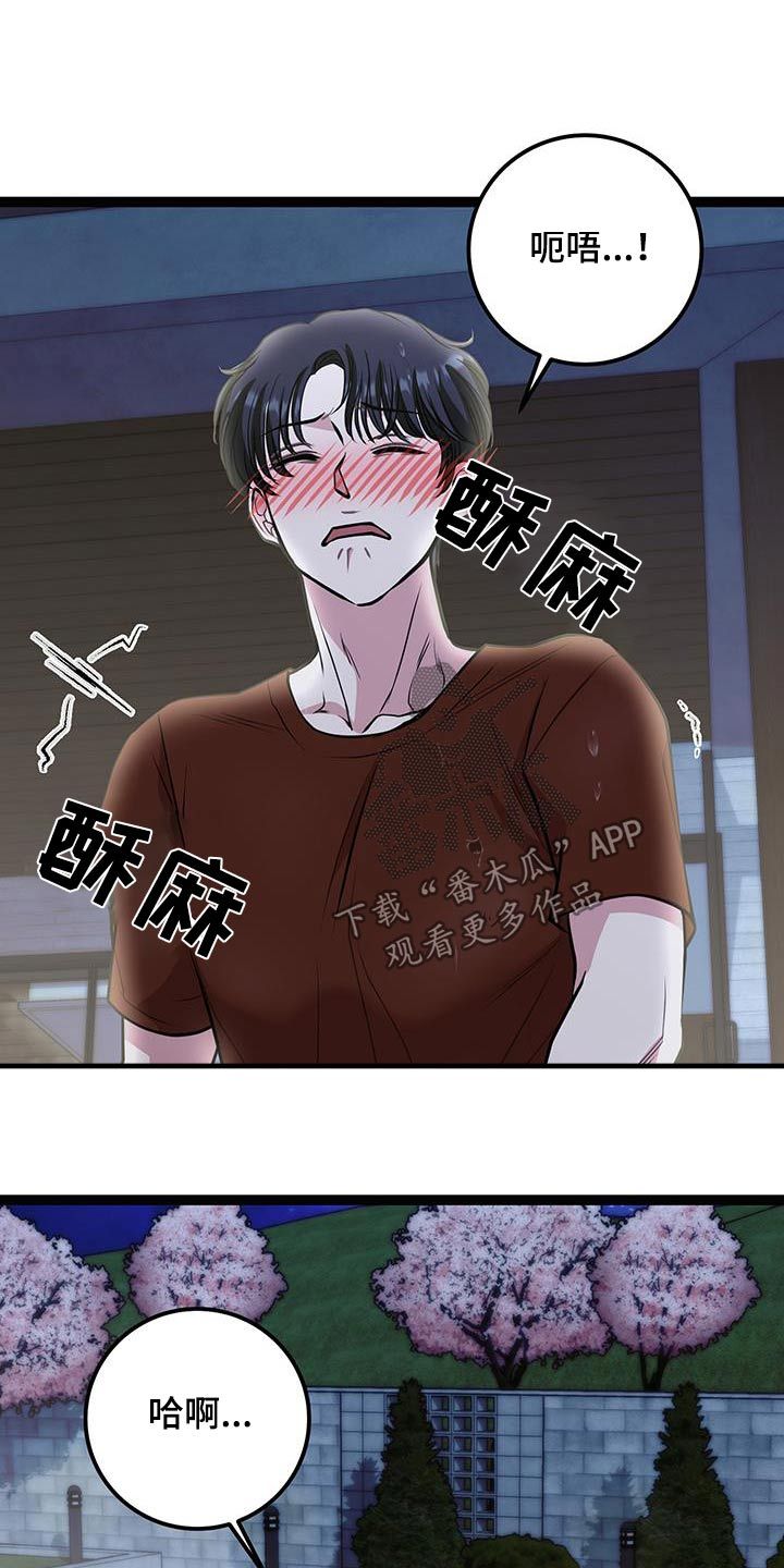 搓澡工的工装漫画,第32话5图