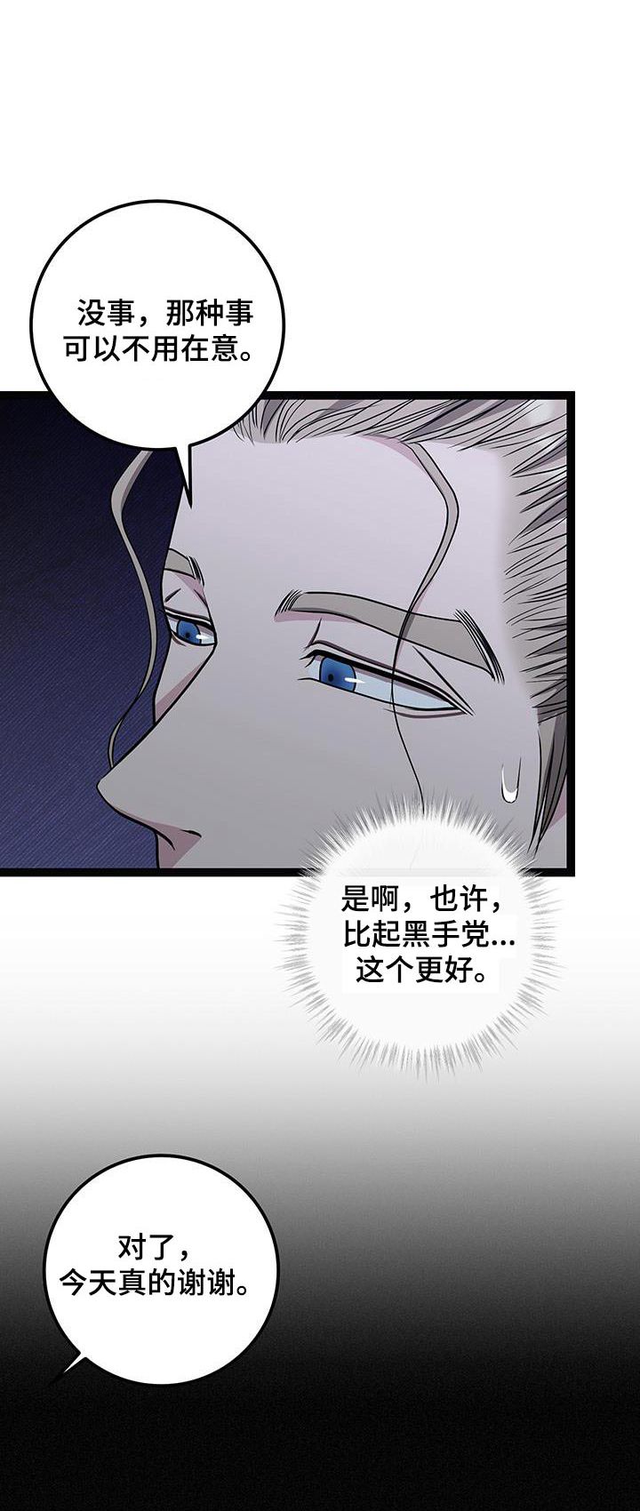 专门搓澡师傅漫画,第35话1图