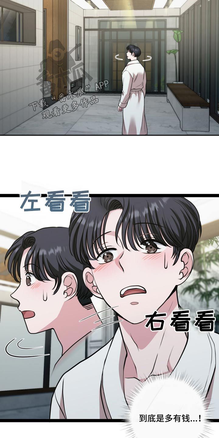 搓澡工每月可以拿多少工资漫画,第28话2图