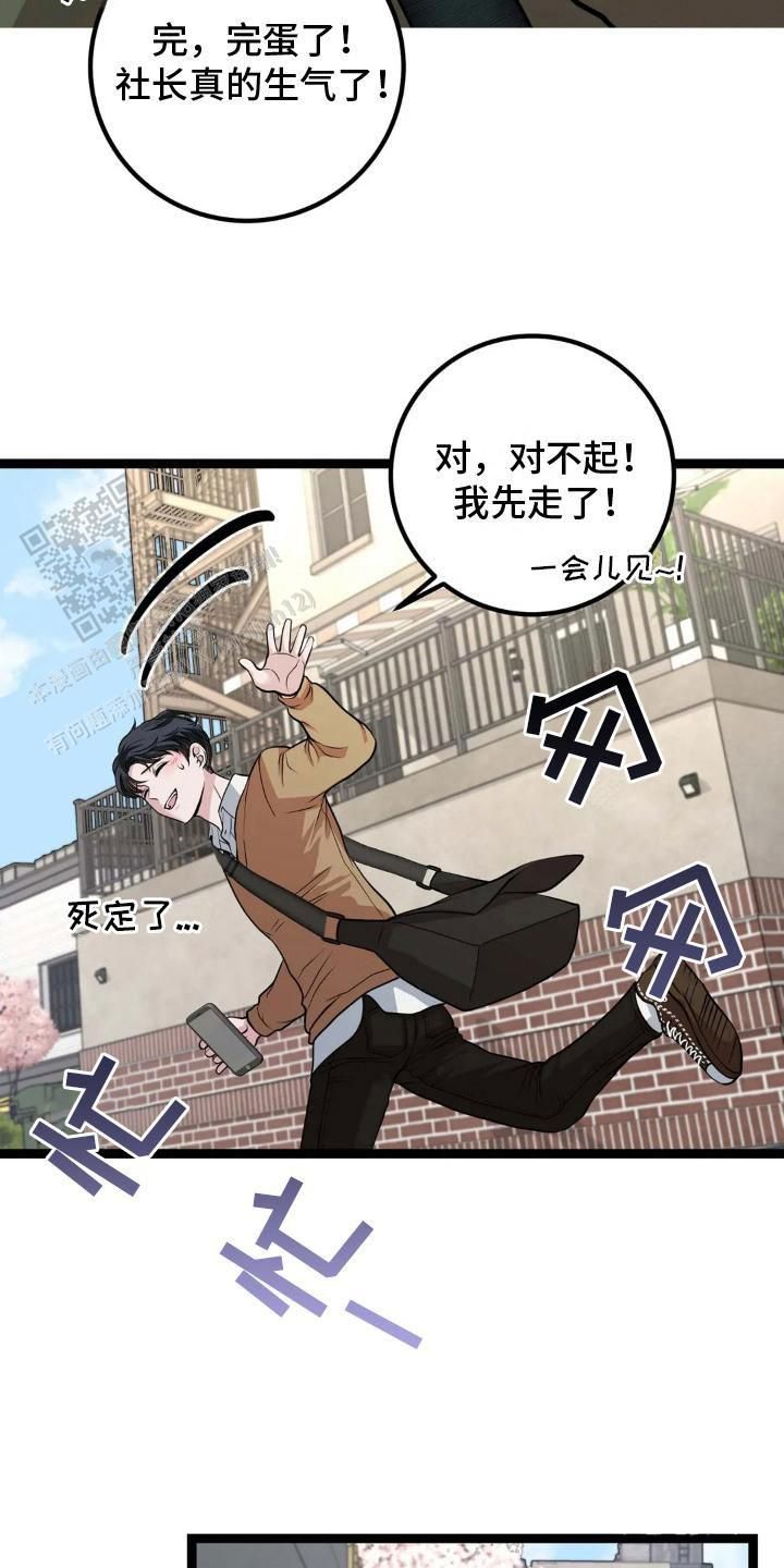 专属搓澡工漫画漫画,第10话5图