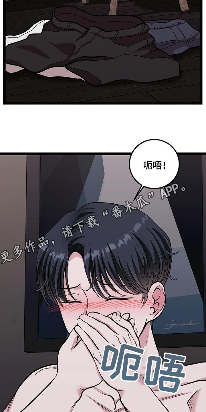 专门搓澡师傅漫画,第37话1图