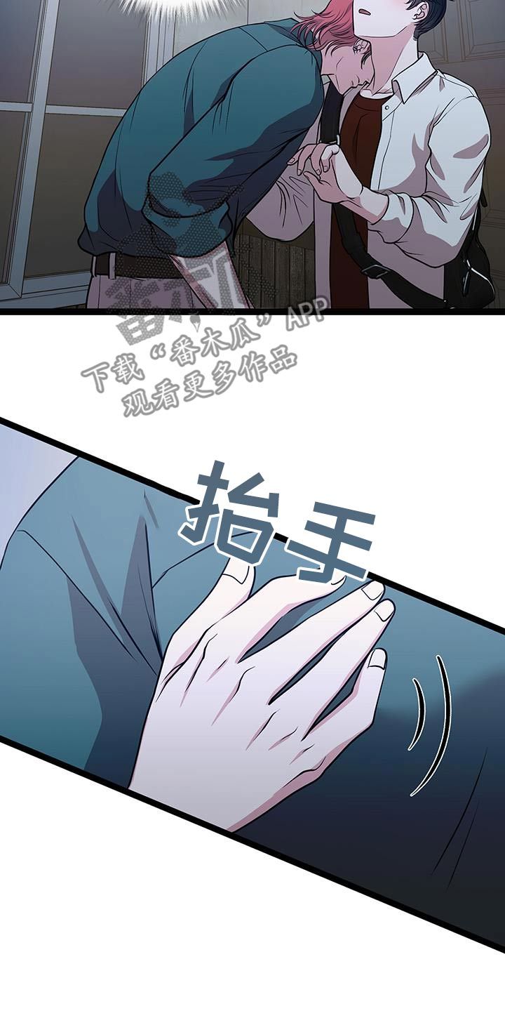 搓澡工怎么服务的漫画,第36话2图