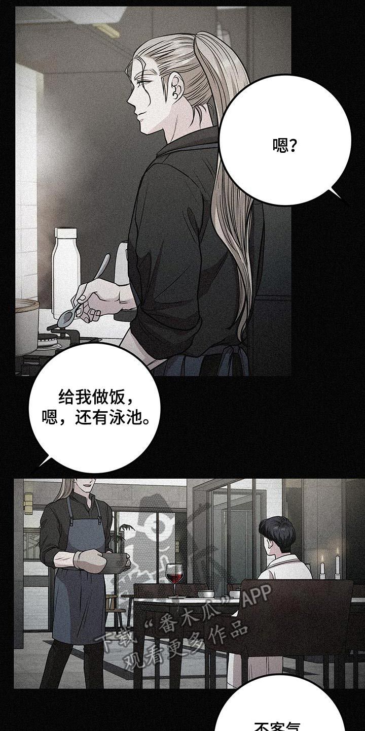 搓澡工要培训吗漫画,第35话2图