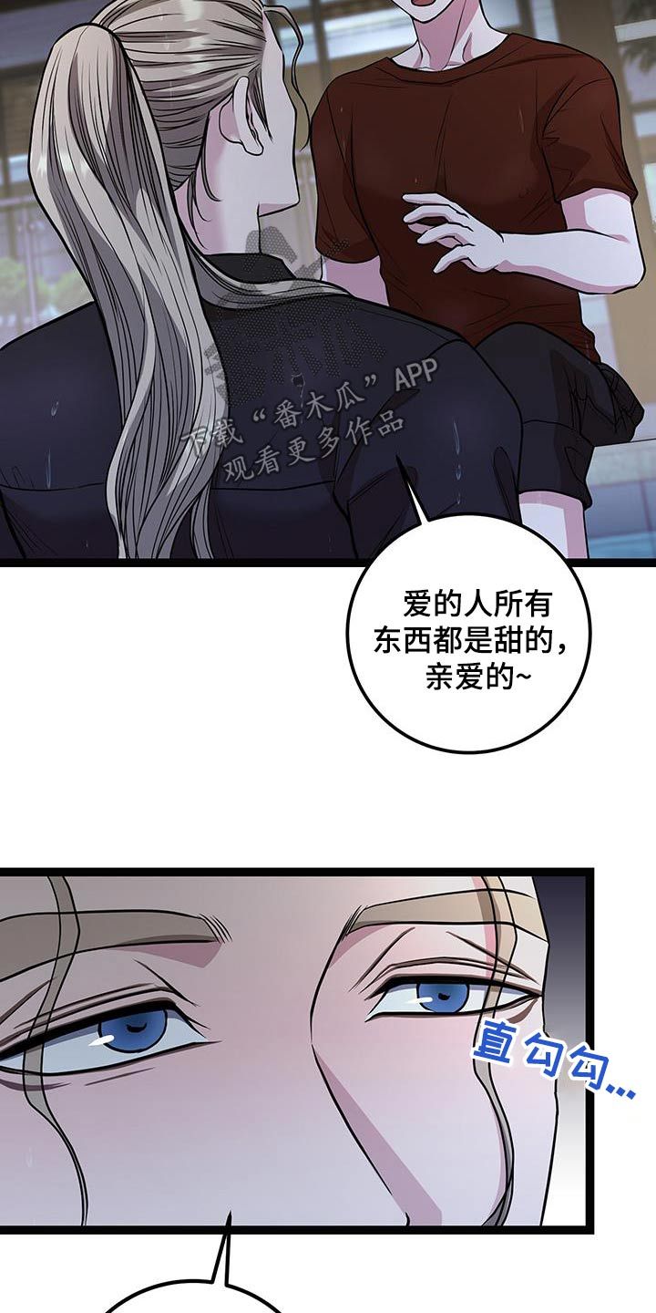 学搓澡工挣钱快吗漫画,第32话4图