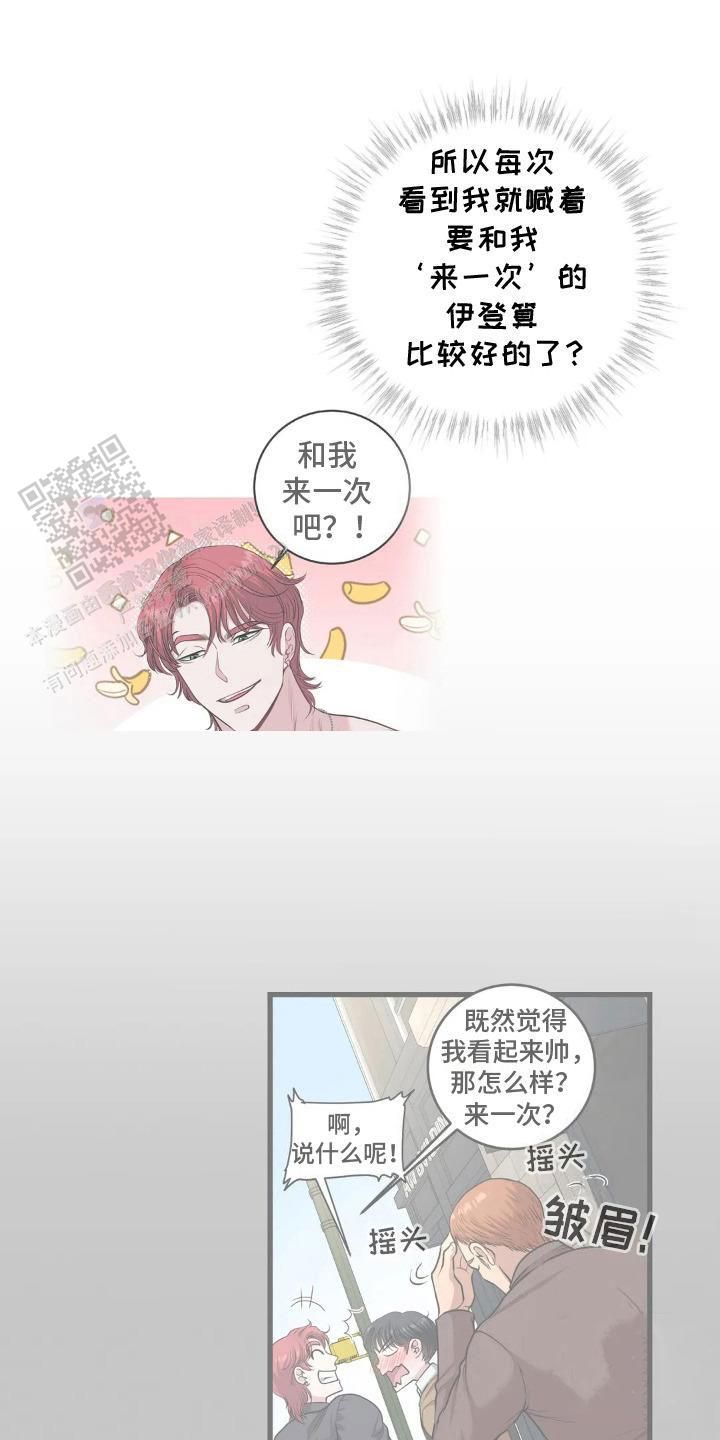 搓澡工工资怎么开的漫画,第20话1图