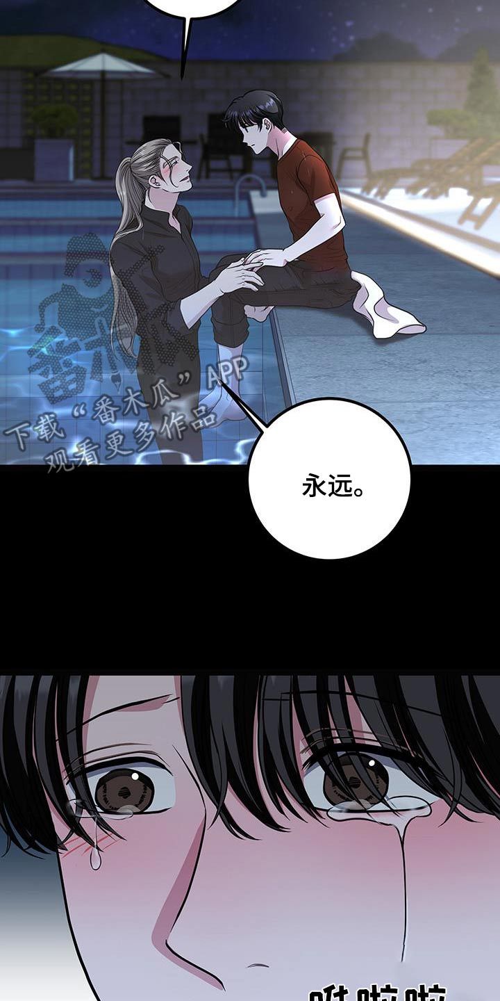 专属搓澡工漫画漫画,第34话5图