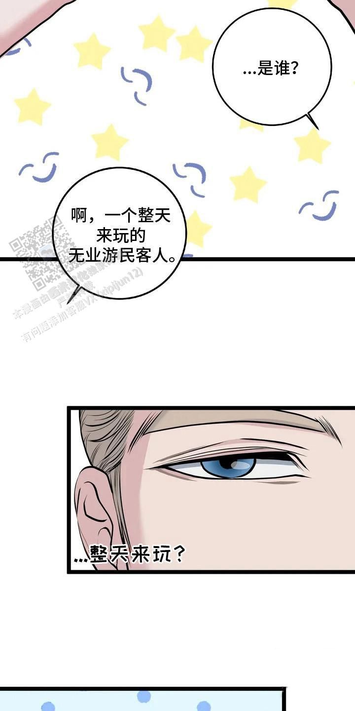 专属搓澡工漫画漫画,第7话2图