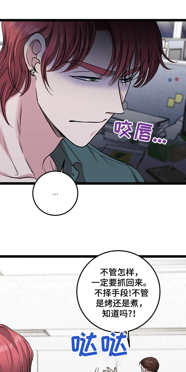 学搓澡工挣钱快吗漫画,第33话2图