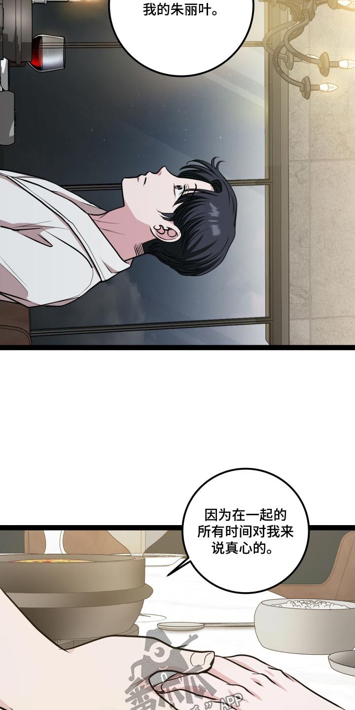 学搓澡工挣钱快吗漫画,第29话4图