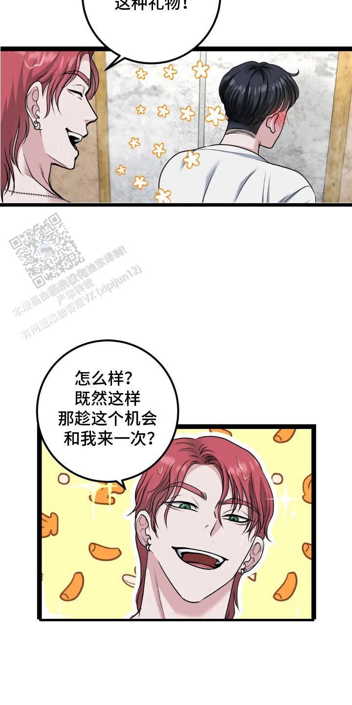 搓澡工叫什么名字漫画,第15话3图