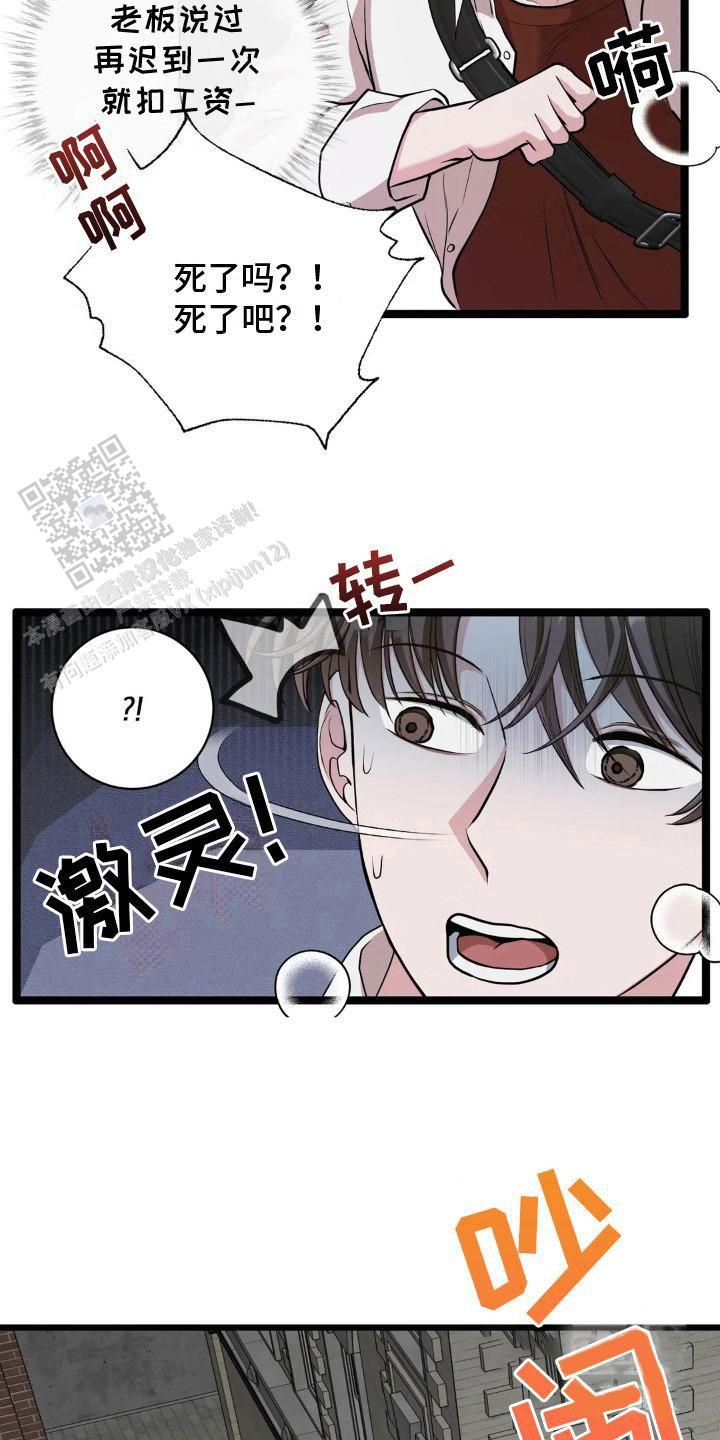 搓澡工的工装漫画,第19话5图