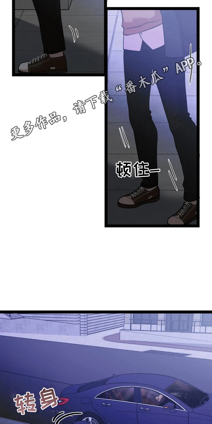 搓澡工技师工牌漫画,第21话5图