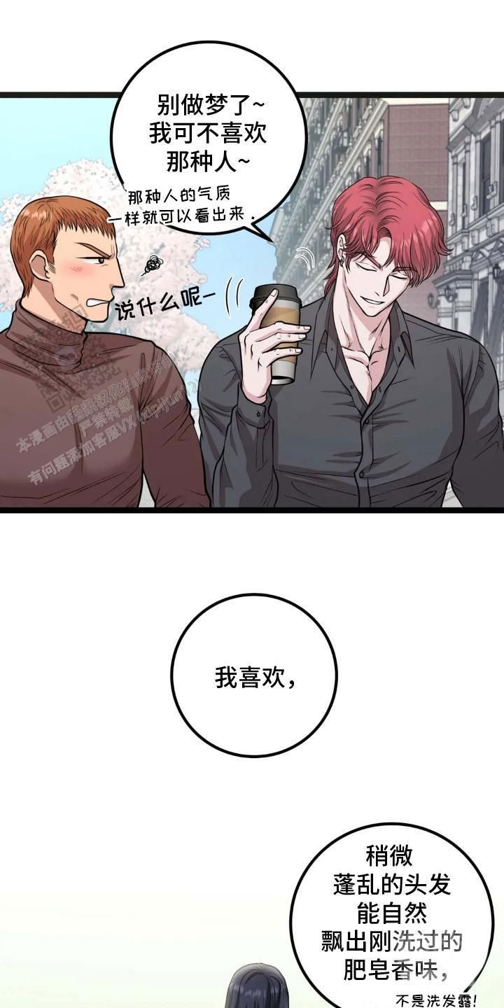 搓澡工怎么服务的漫画,第9话3图