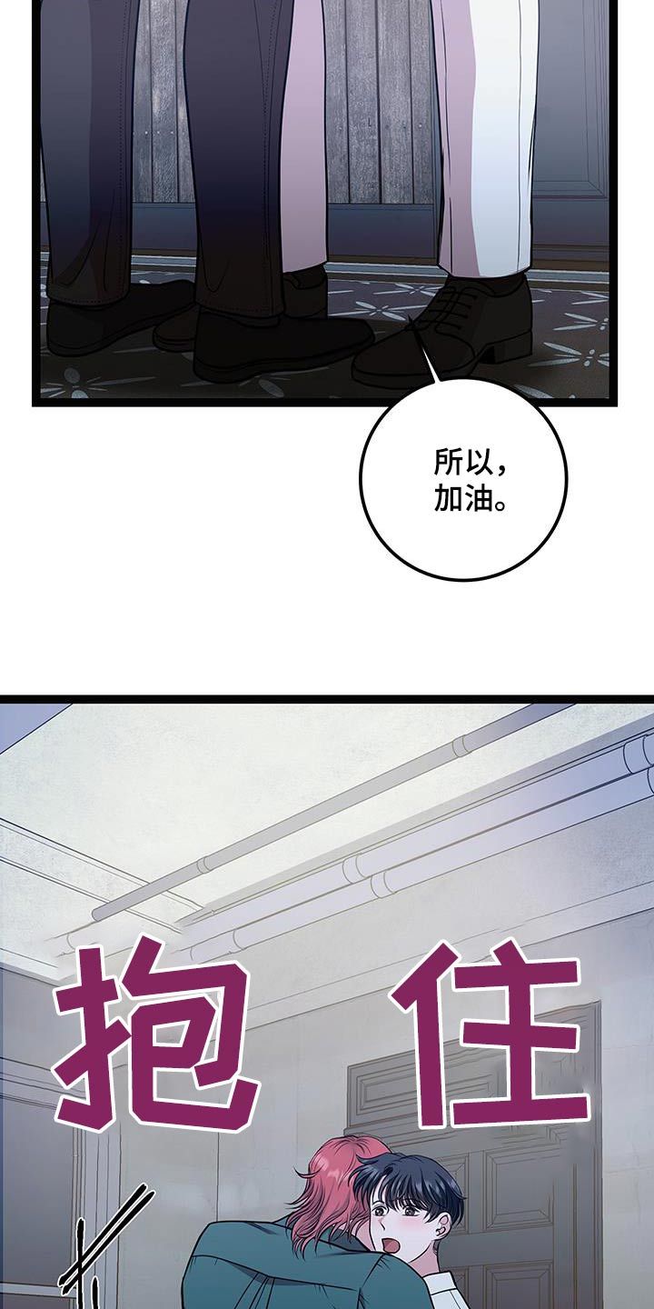 搓澡工怎么服务的漫画,第36话4图