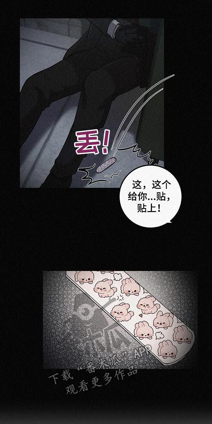 家庭搓澡工漫画,第35话1图