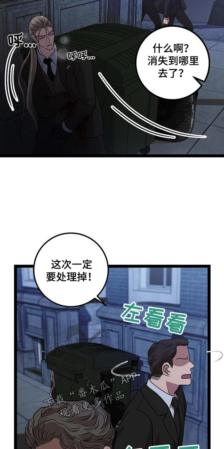 专属搓澡工漫画漫画,第26话5图