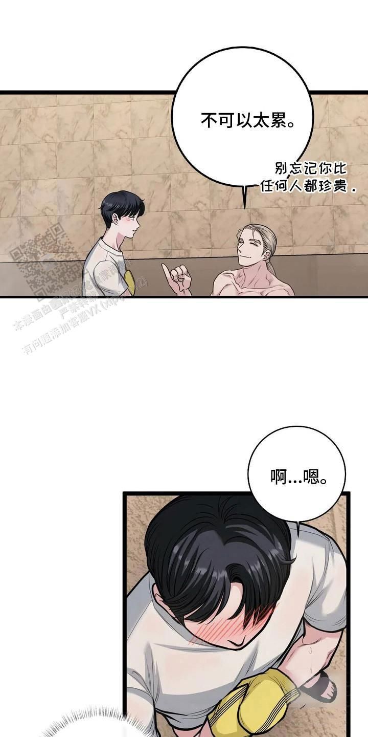 专属搓澡工漫画漫画,第7话5图