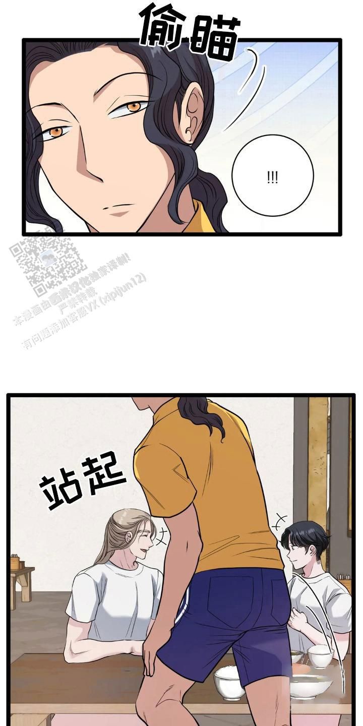 专门搓澡师傅漫画,第20话4图