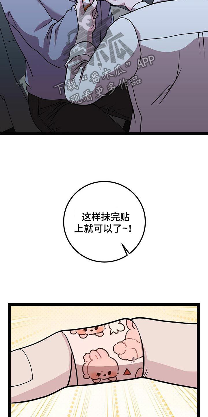 家庭搓澡工漫画,第35话3图