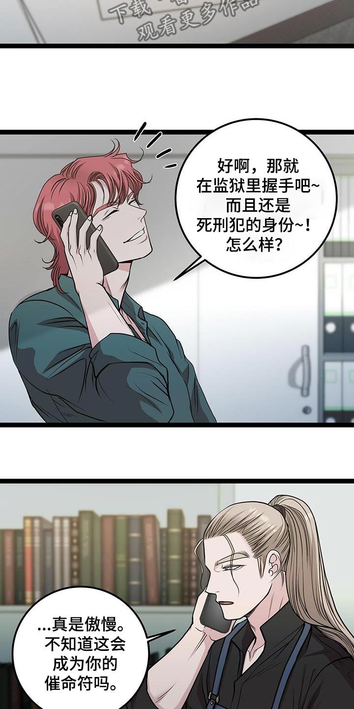 学搓澡工挣钱快吗漫画,第30话2图