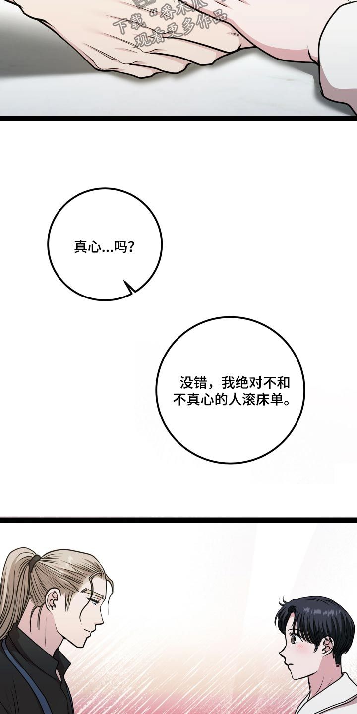 学搓澡工挣钱快吗漫画,第29话5图